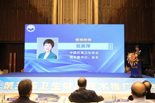 第三届卫生健康技术推广大会在昆明隆重召开