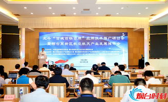 北斗“百城百联百用”应用技术推广研讨会暨烟台高新区航空航天产业发展推介会在烟举行